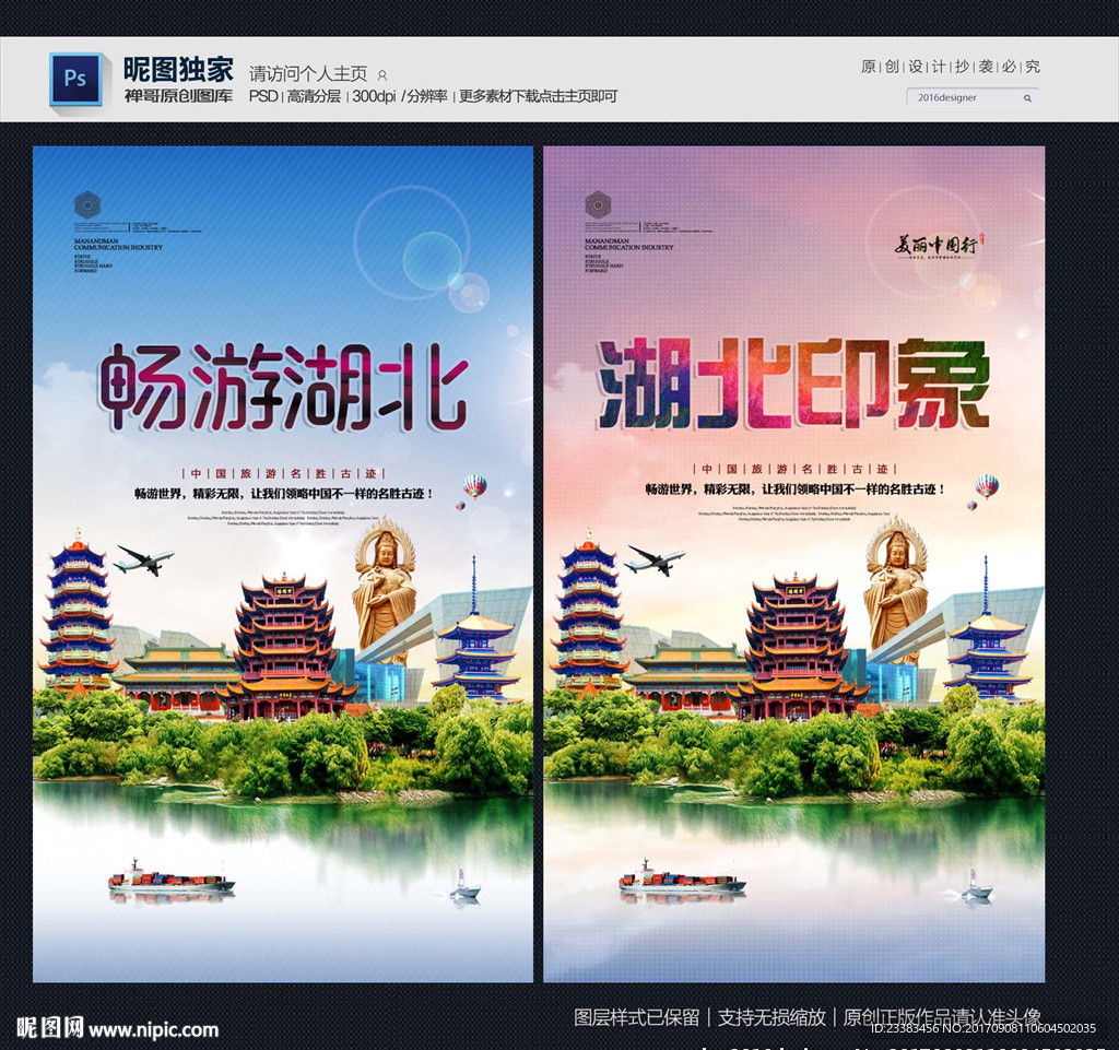 湖北