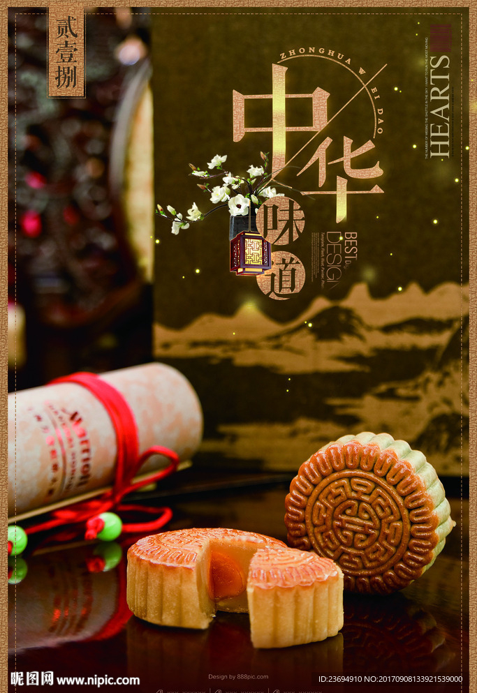 中秋节月饼海报