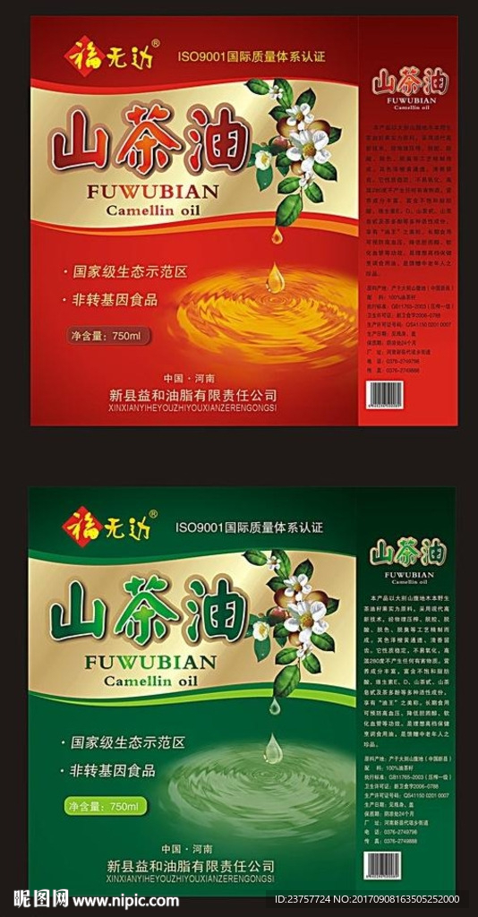 山茶油福无边图