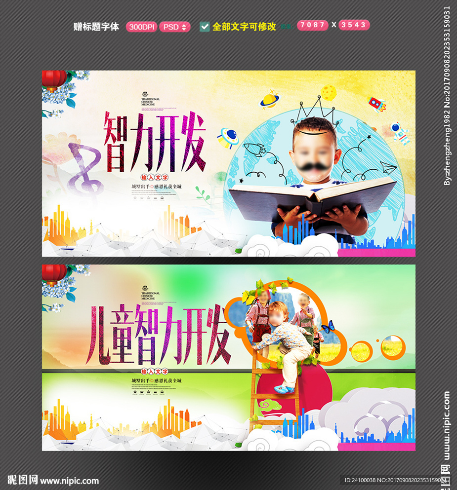 幼儿园