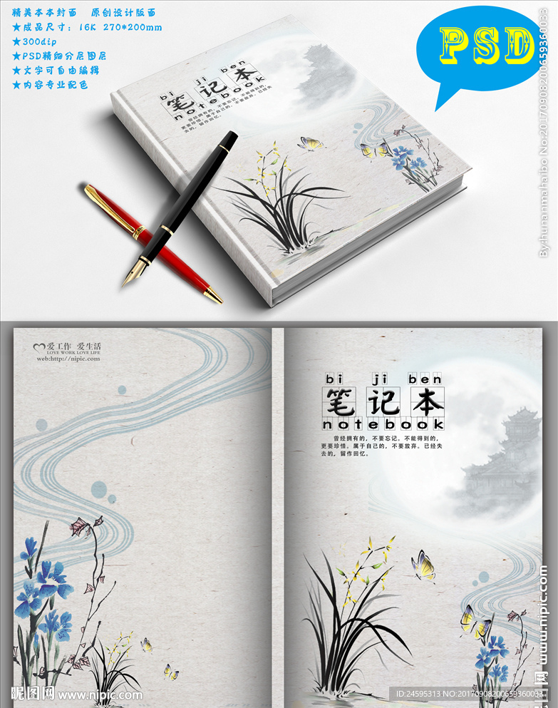 兰花国画封面