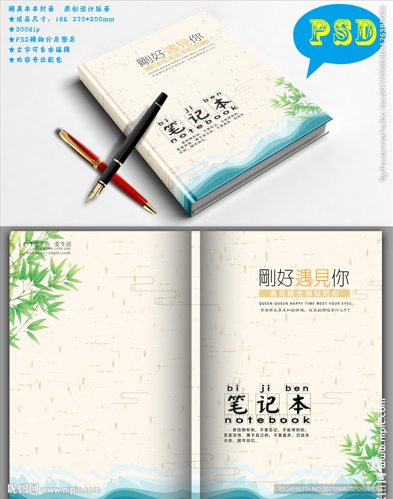 唯美文艺封面