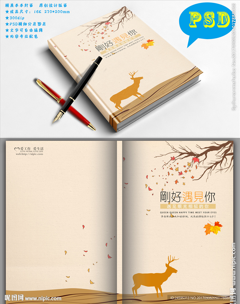 动物唯美文艺封面