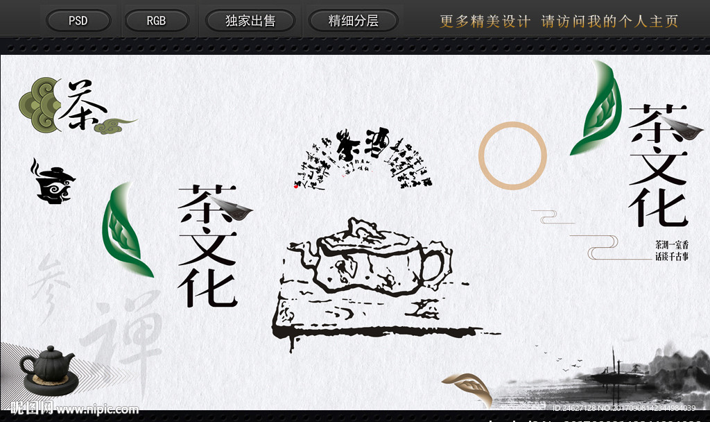 茶道文化