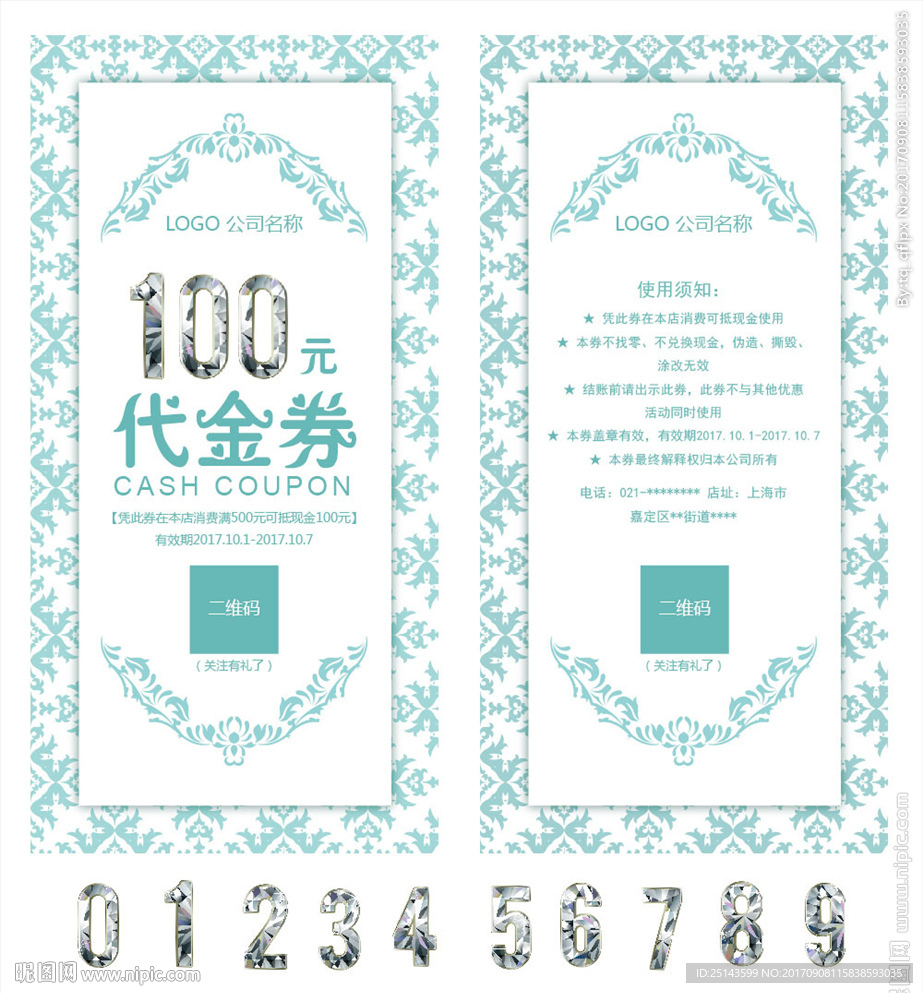 代金券