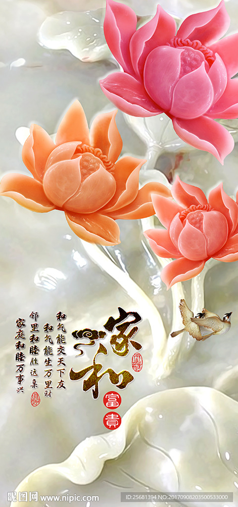 玉雕花卉玄关