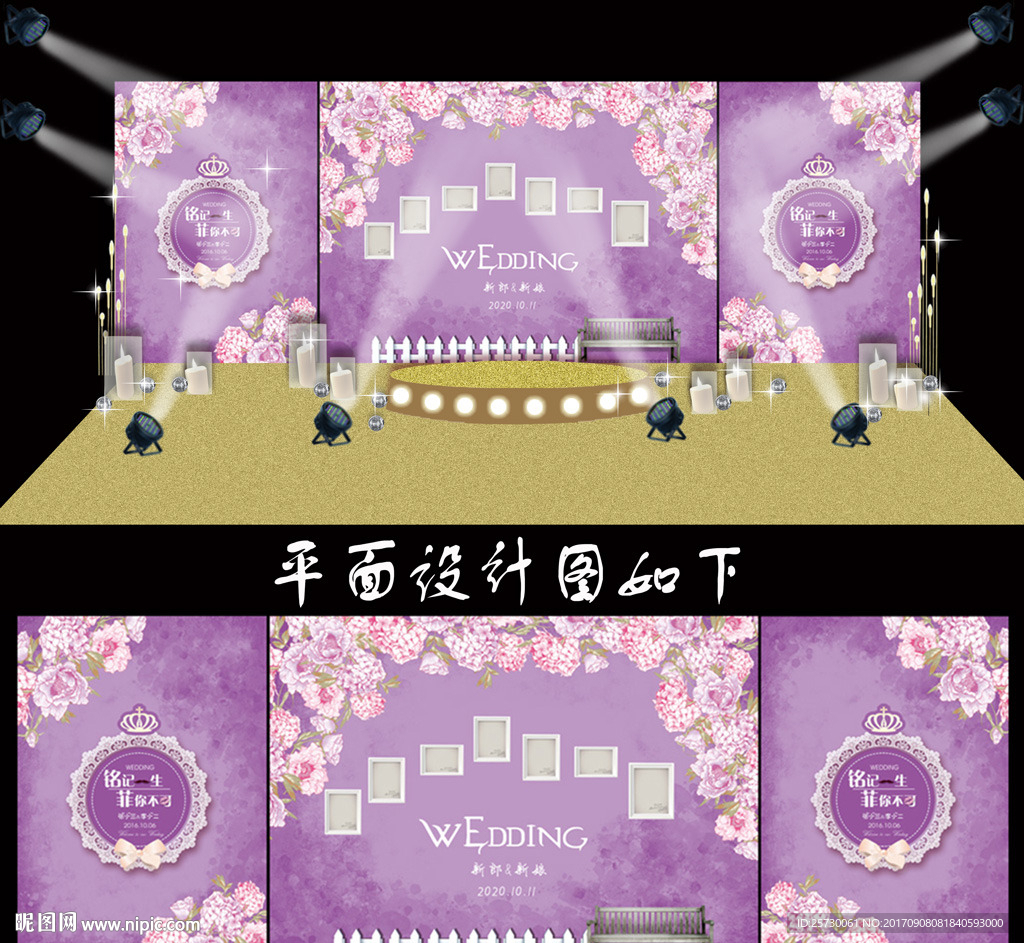 紫色花卉婚礼照片墙舞台背景设计