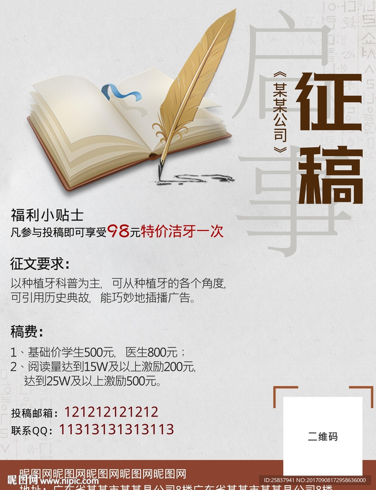 征稿启事