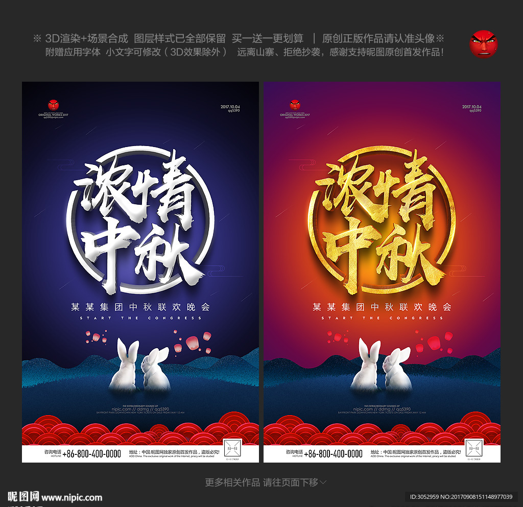 中秋节