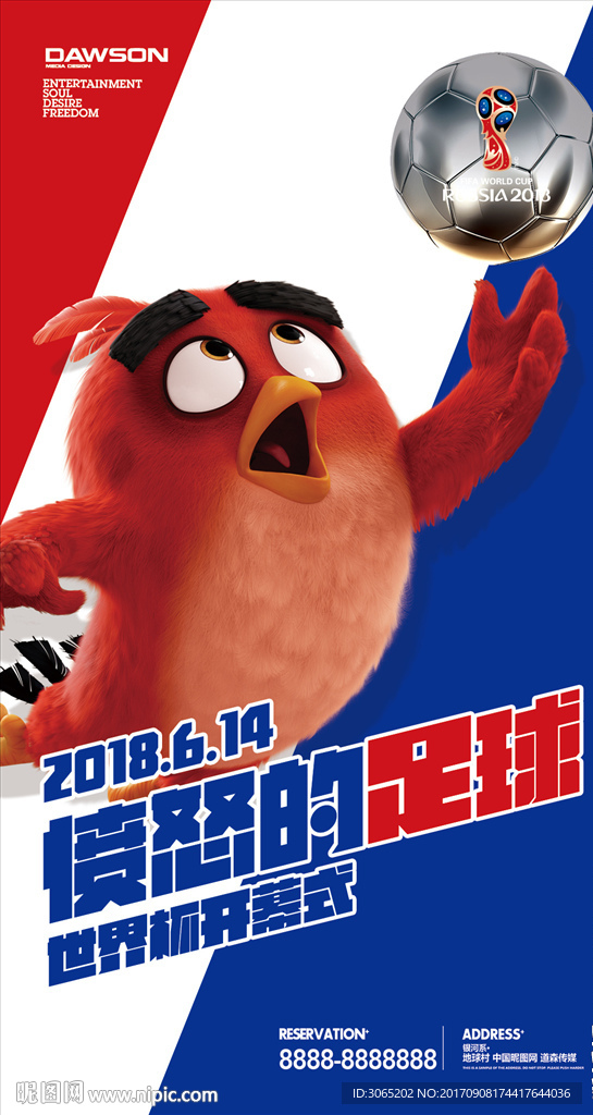世界杯
