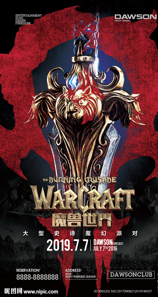 魔兽海报