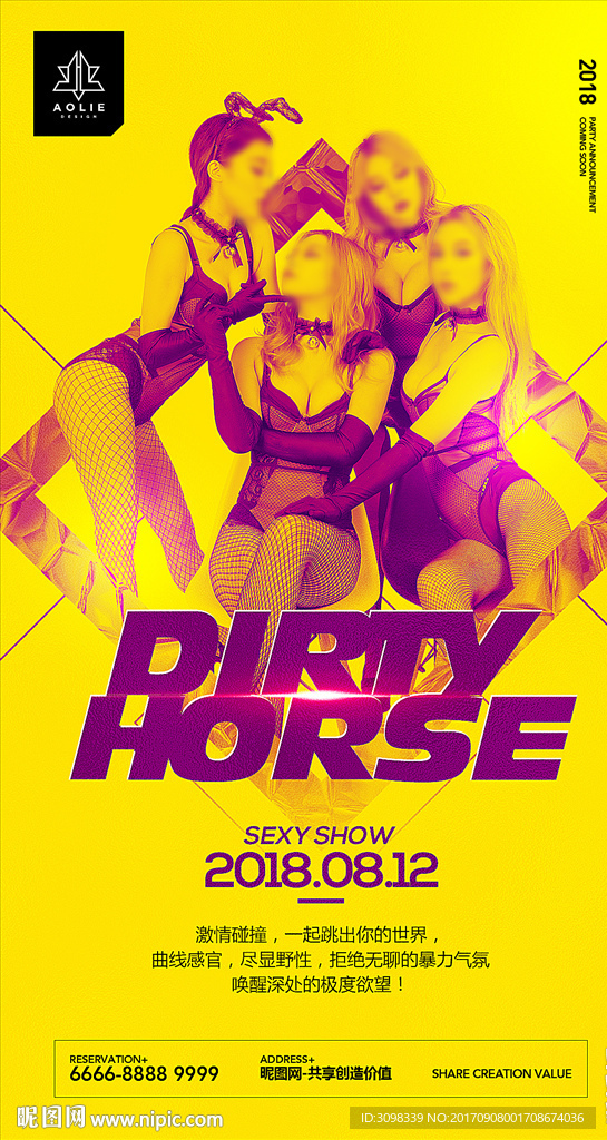 Dirty Horse 嘉宾
