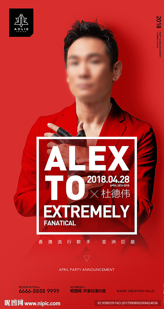 杜德伟 嘉宾 海报