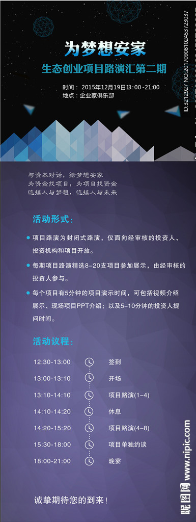 科技展架设计