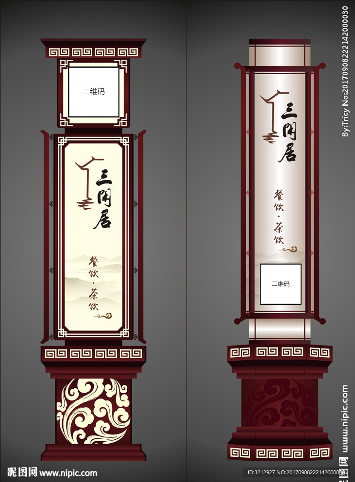 灯箱广告设计