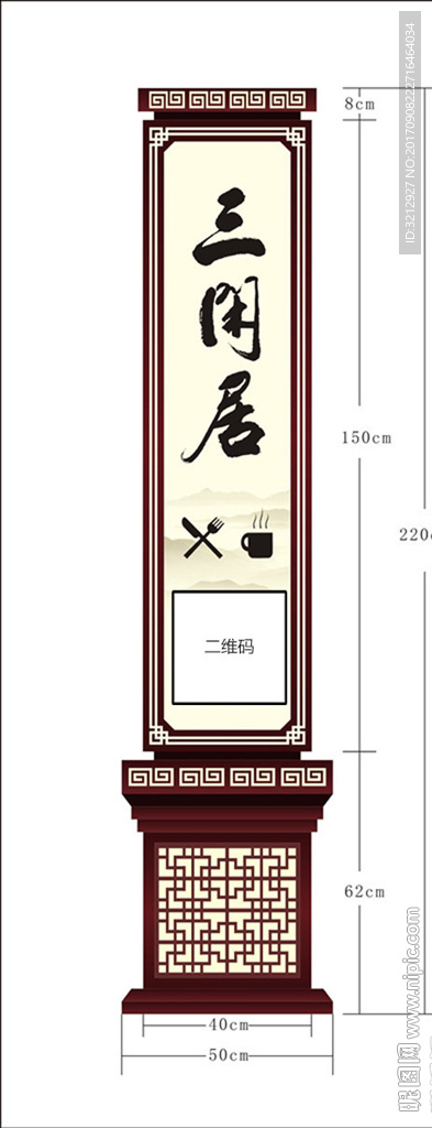 户外灯箱广告