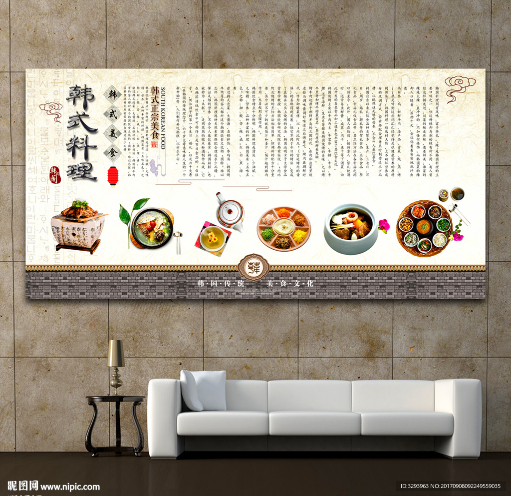 韩国料理
