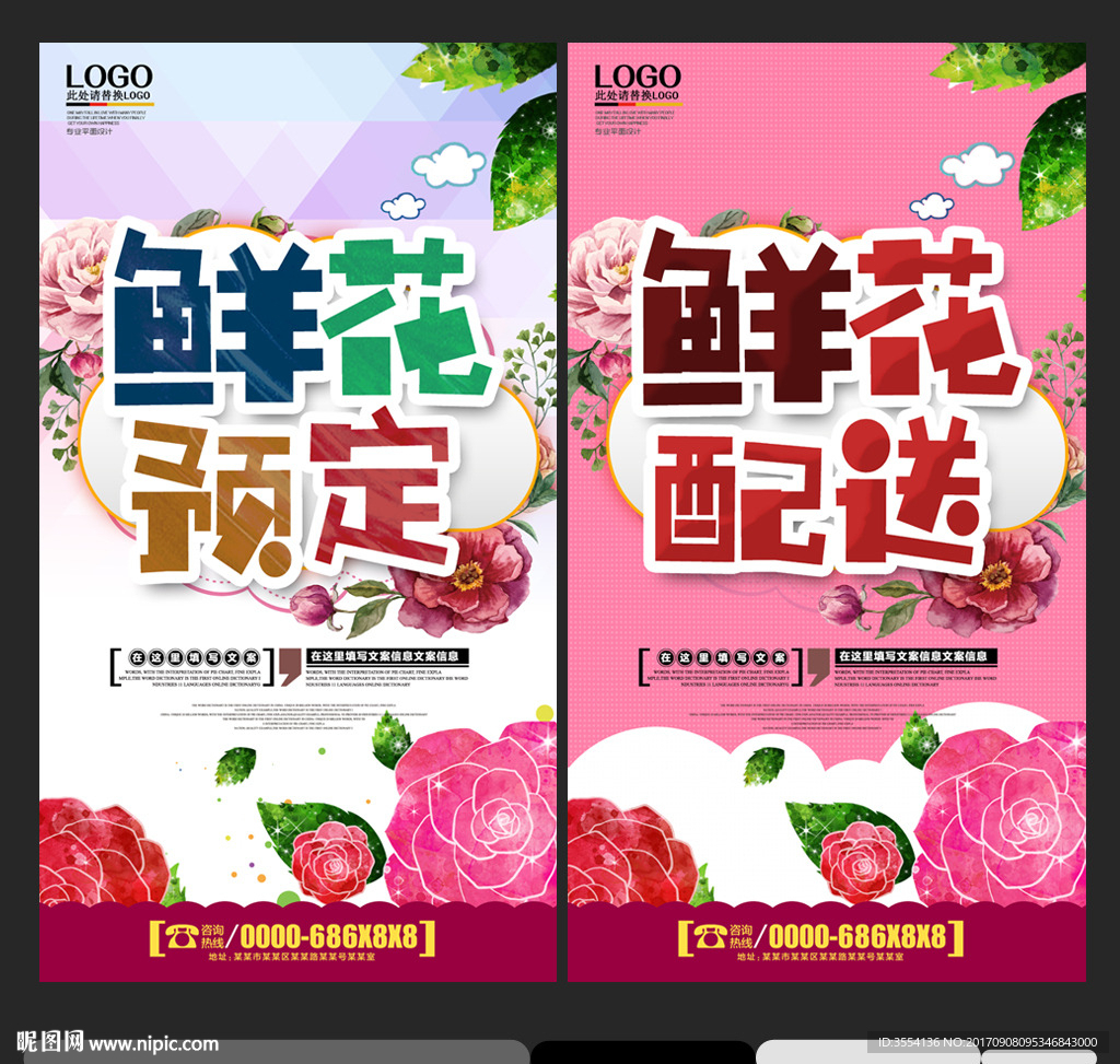 鲜花