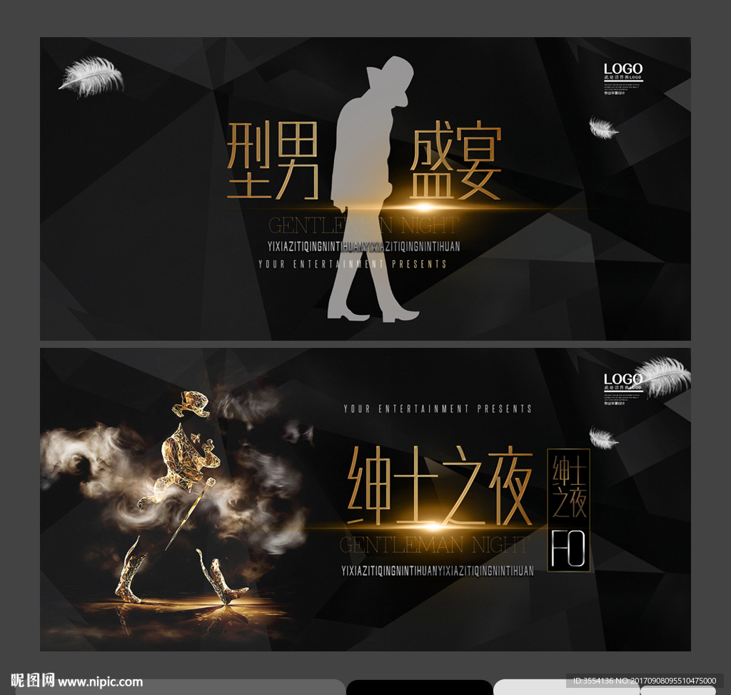 男人海报