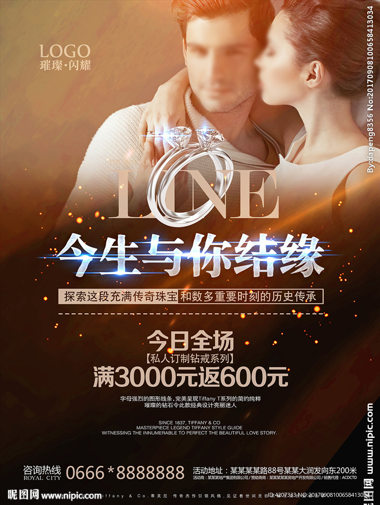 line钻戒形象广告