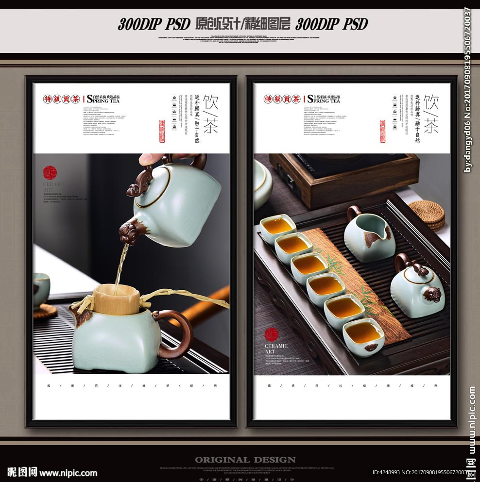 茶