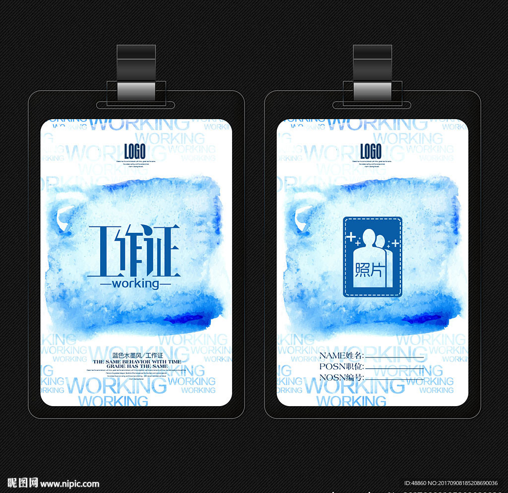 蓝色水墨工作证