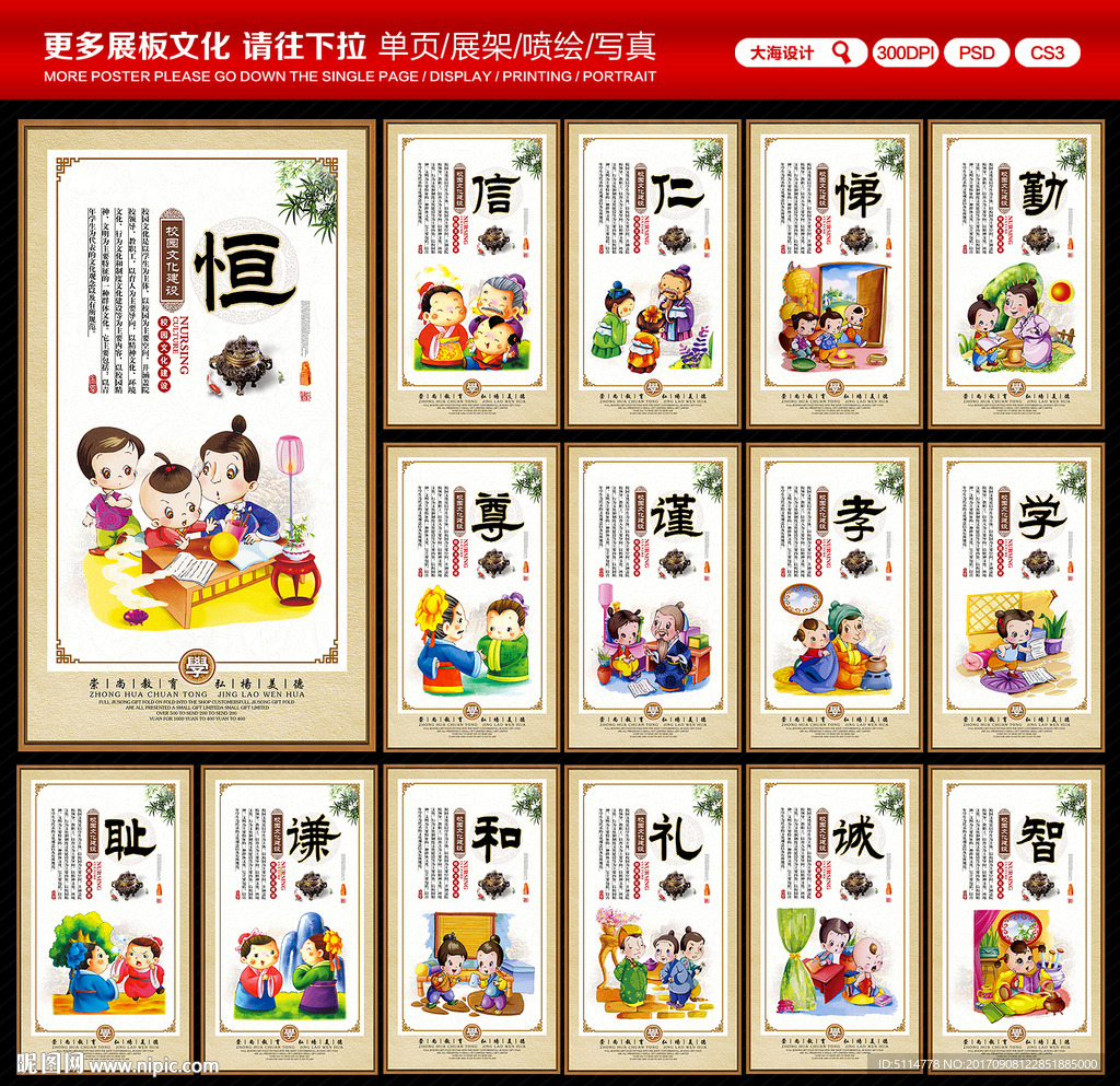 弟子规