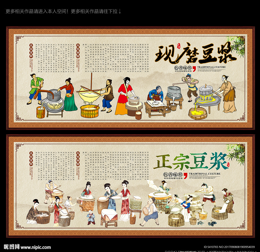 豆浆