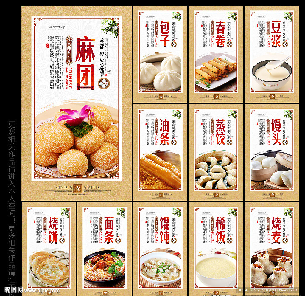早点