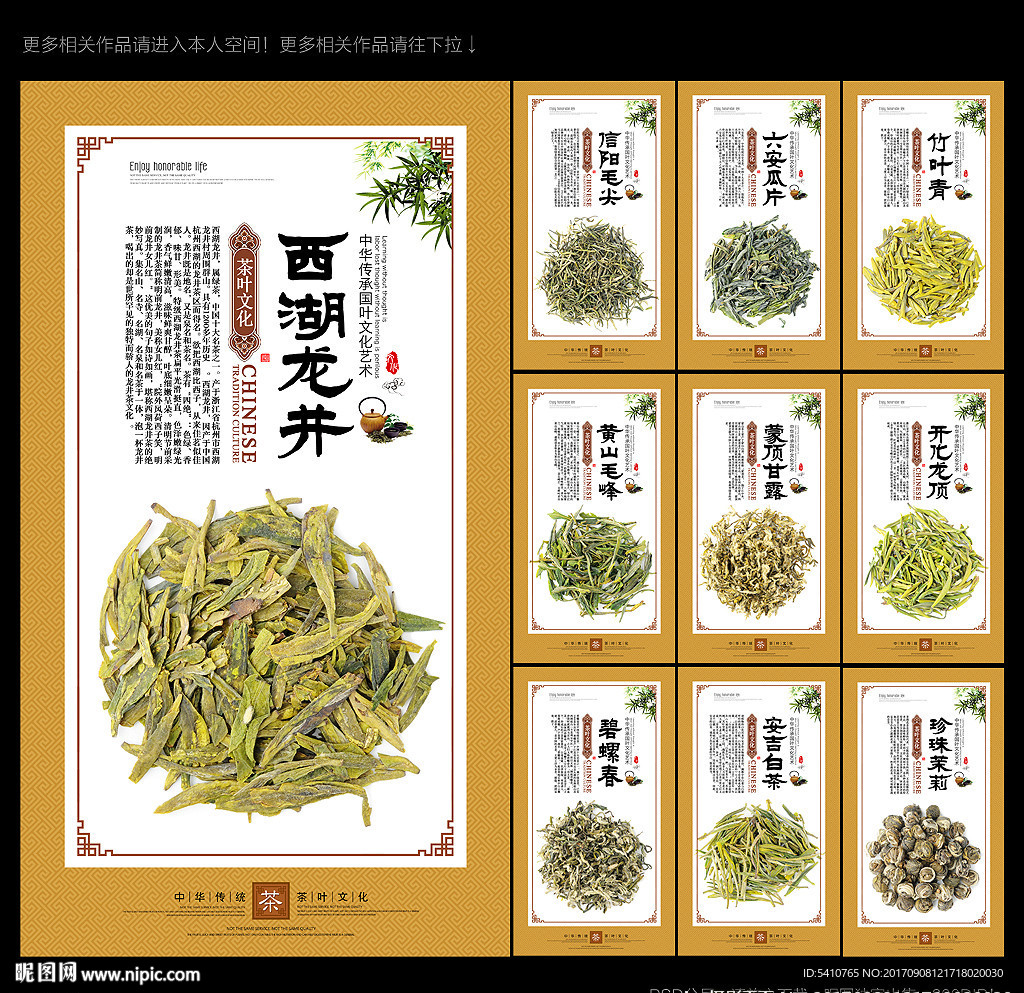 茶叶