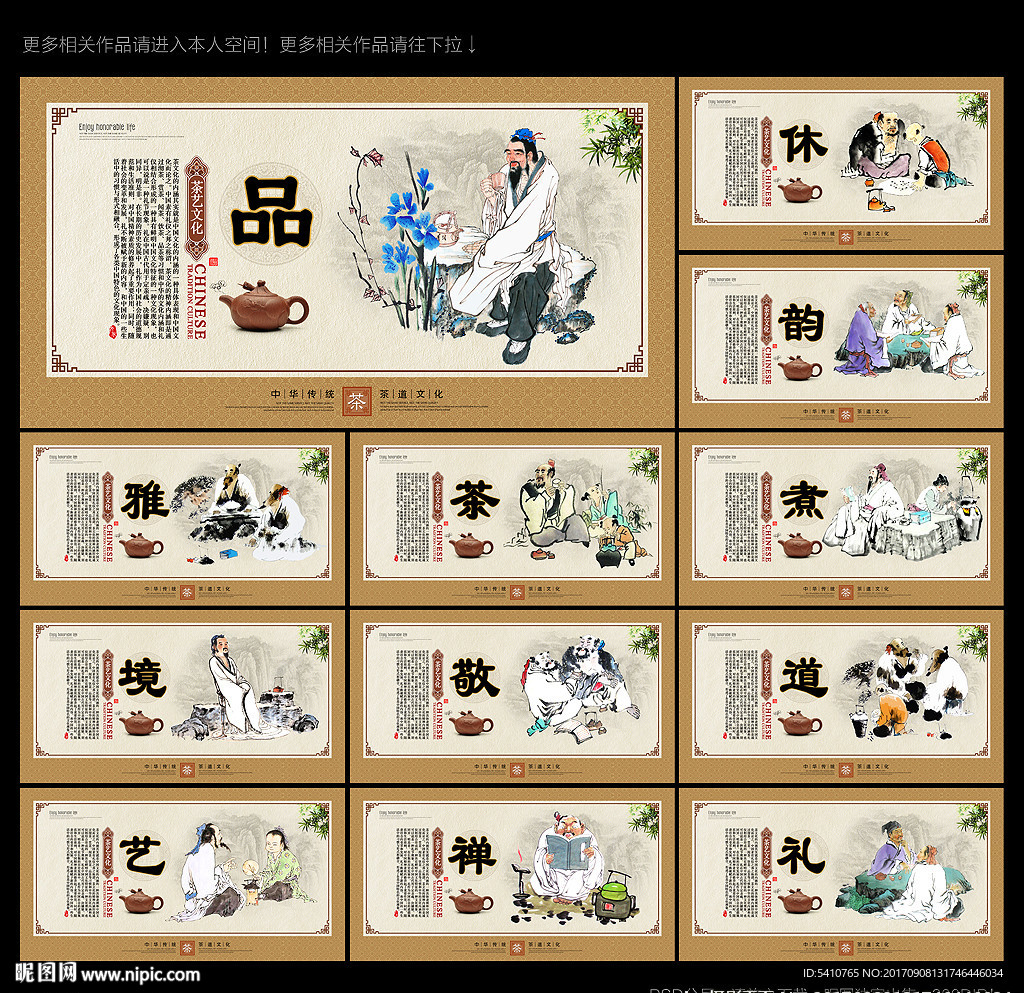 茶