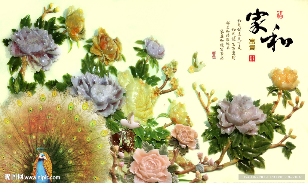 家和富贵孔雀牡丹花背景墙