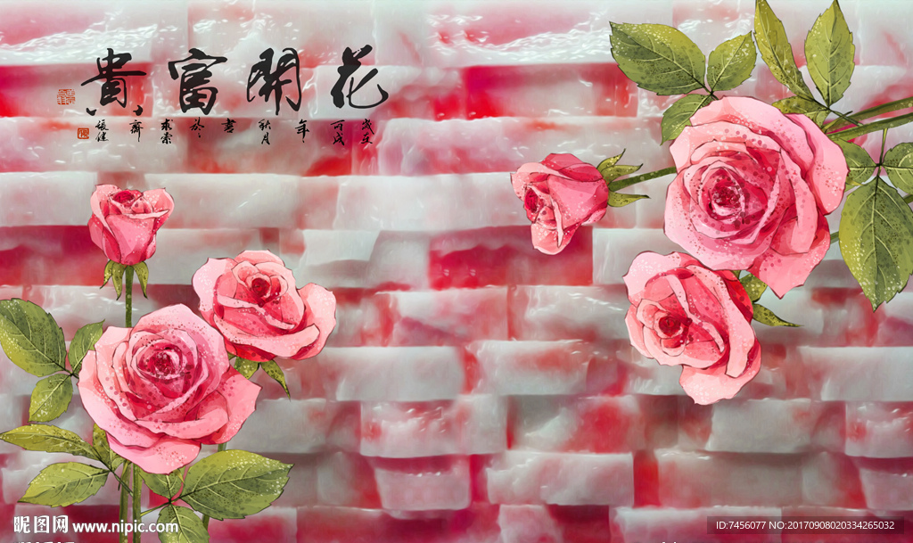 花开富贵小红花立体背景墙