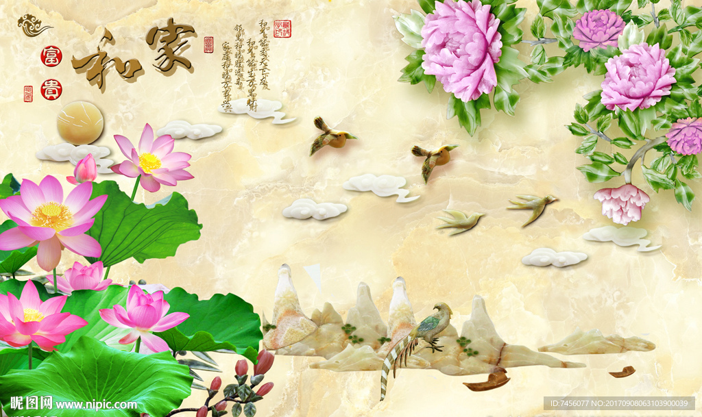 家和富贵花鸟玉石背景墙