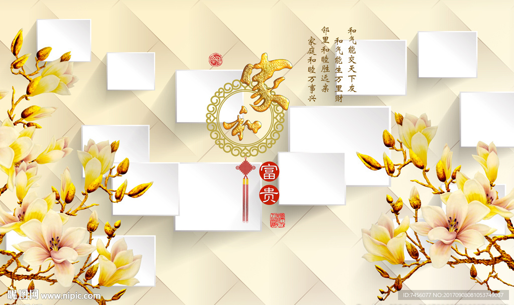 玉兰花彩雕背景墙