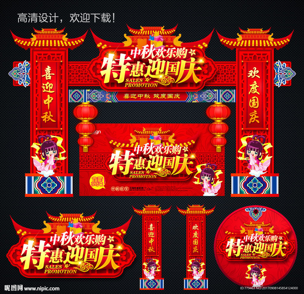 中秋