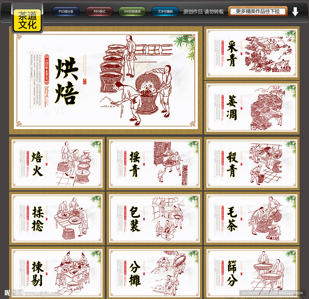 茶