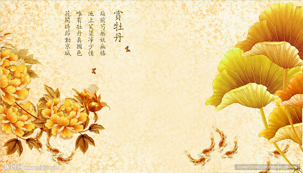 九鱼图