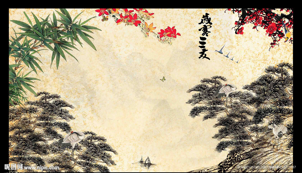 岁寒三友