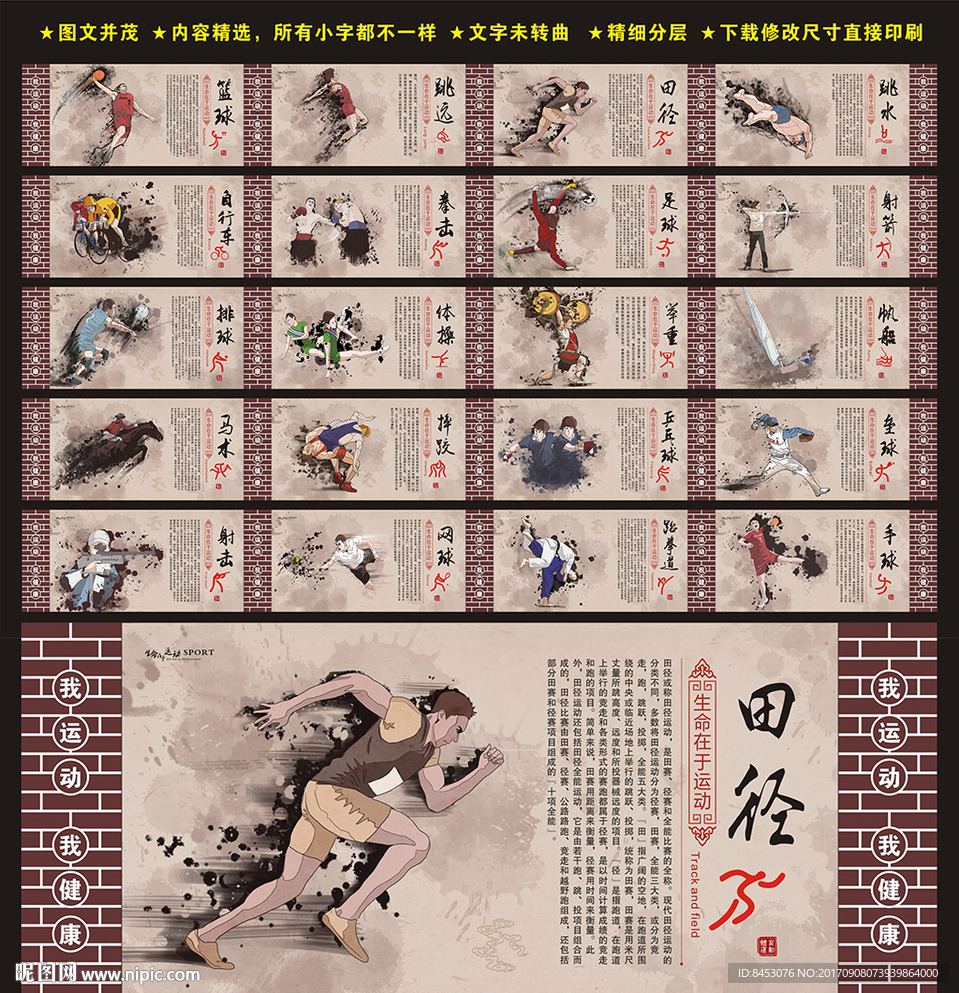 体育