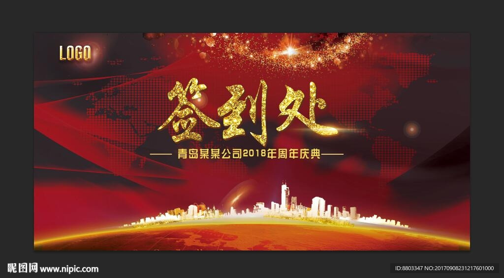 签到处背景