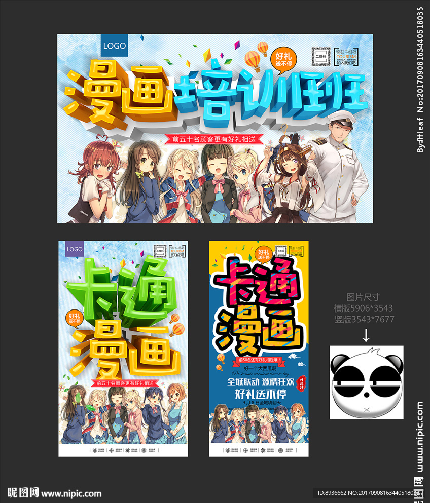 漫画