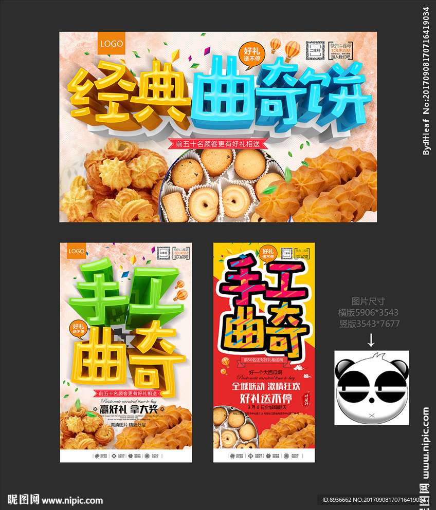曲奇
