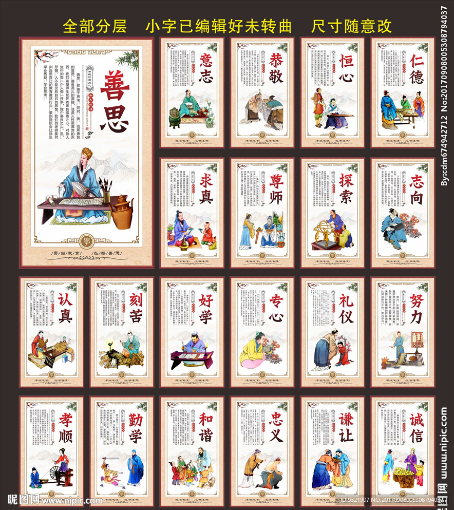 校园文化