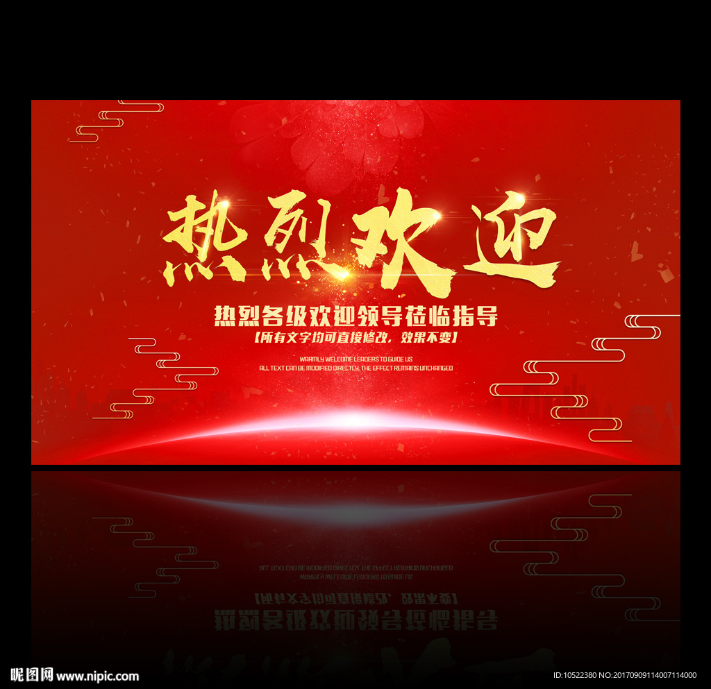 新中式热烈欢迎各级领导莅临指导
