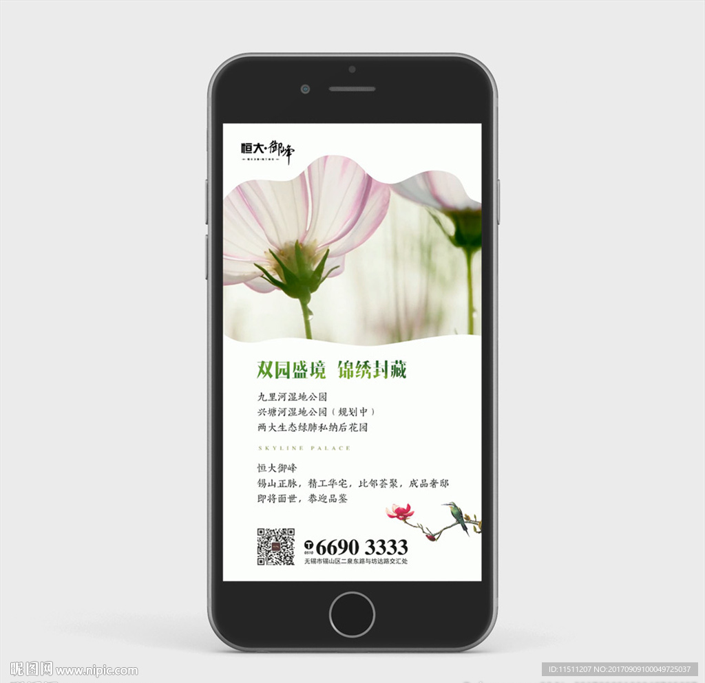 微信朋友圈 视频 地产 微信