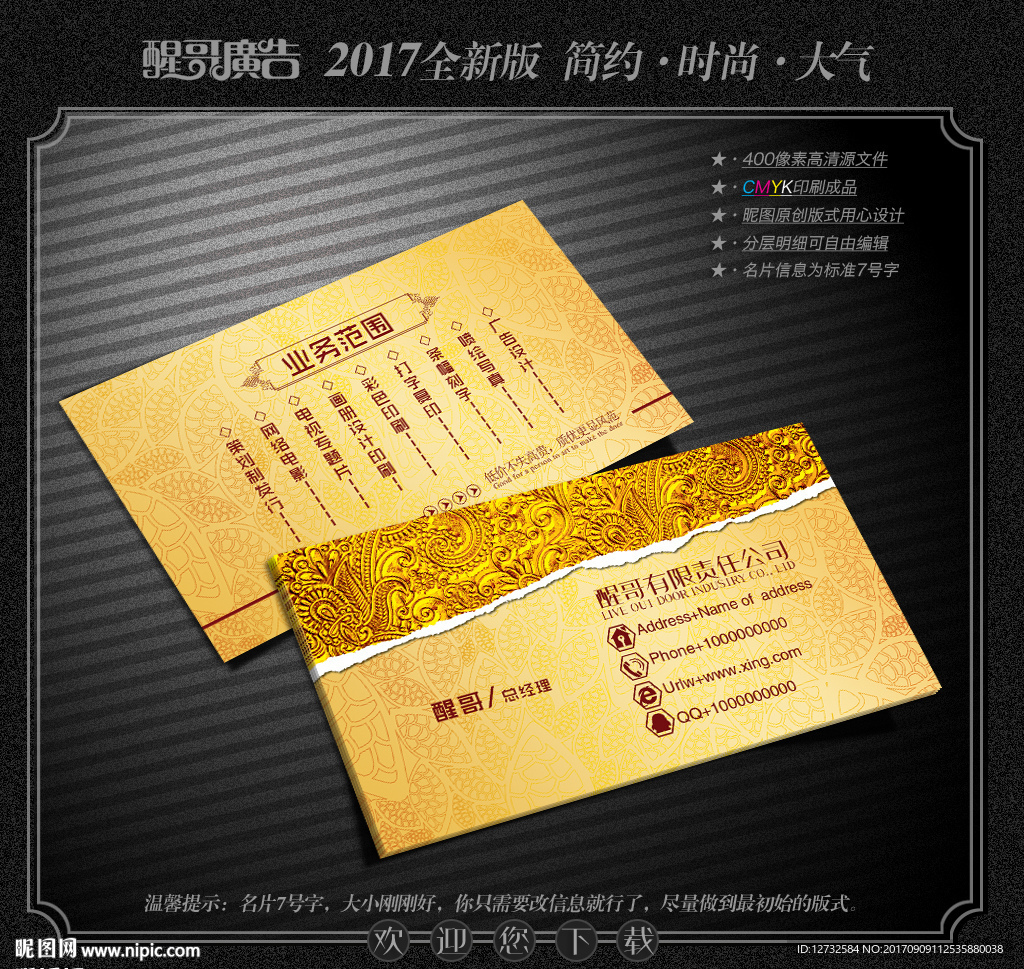 名片设计