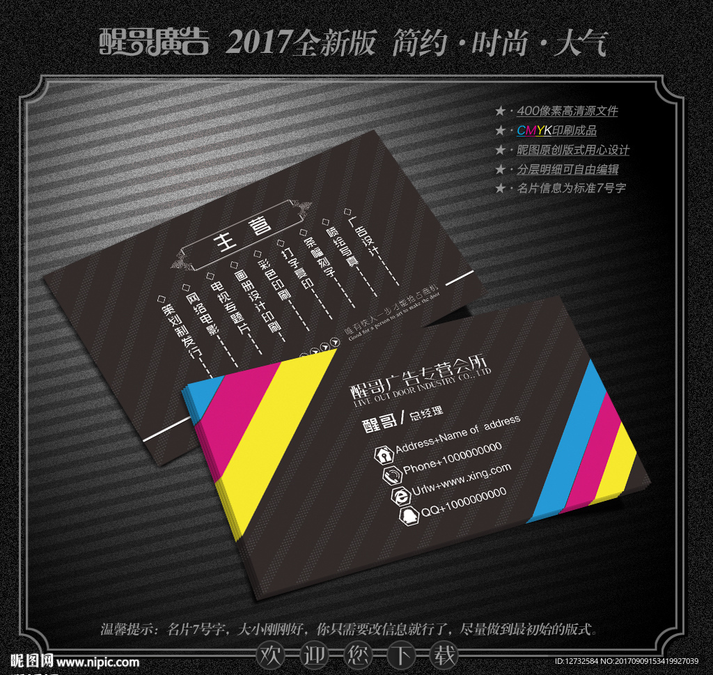 广告名片