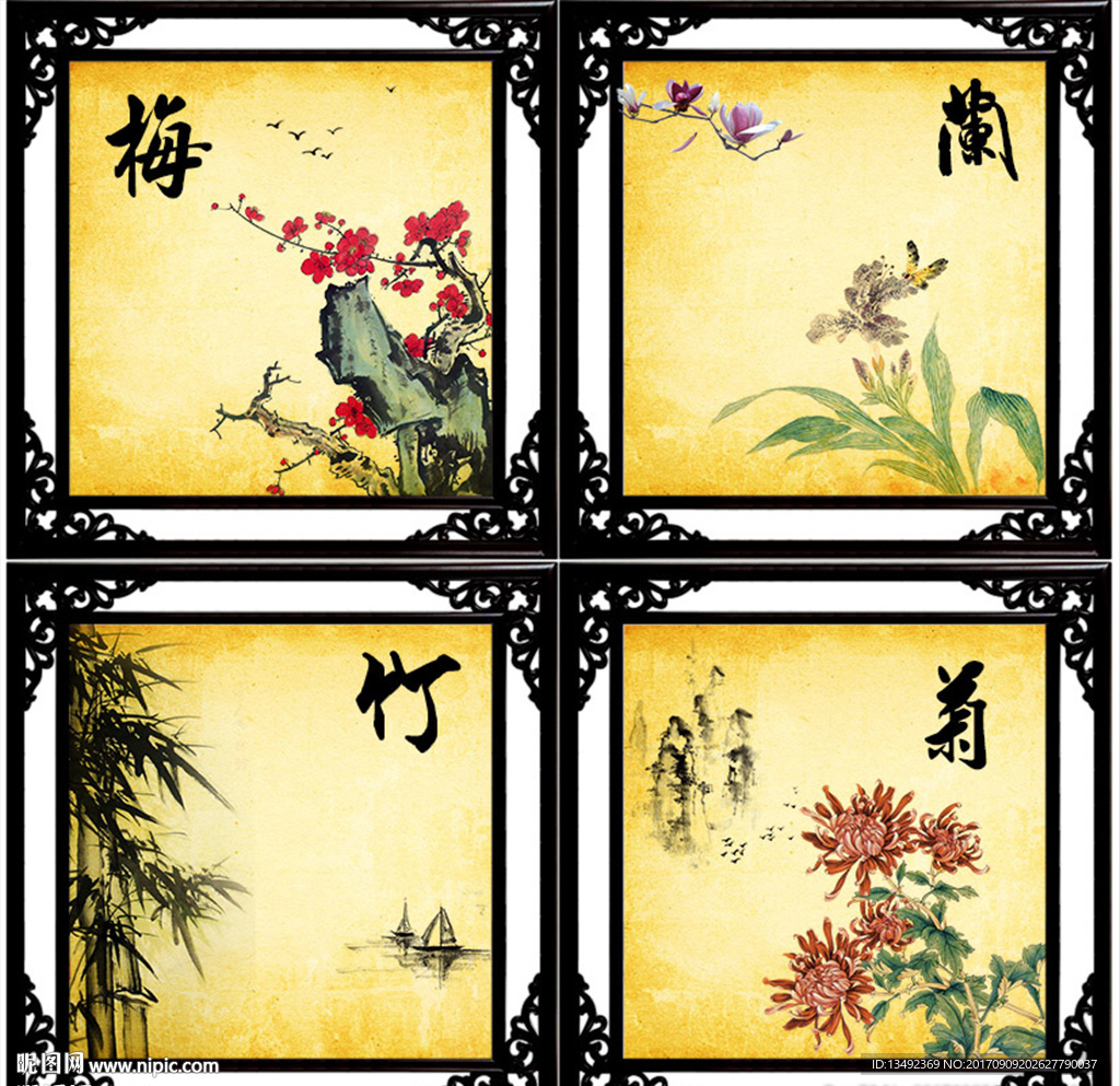 梅兰竹菊