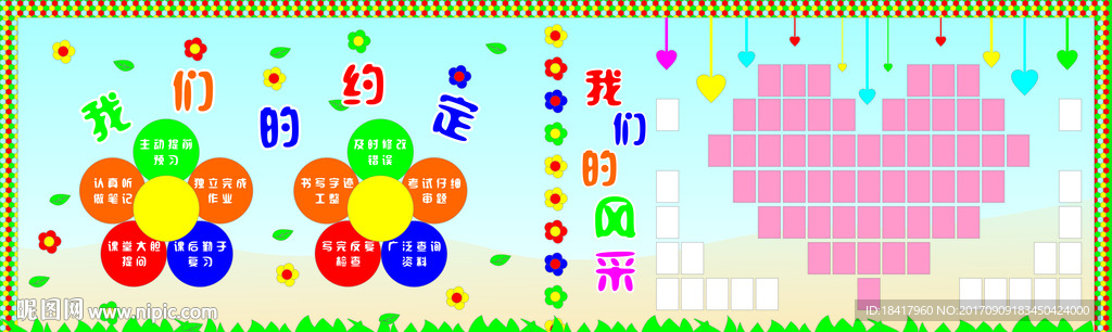 教室布置图